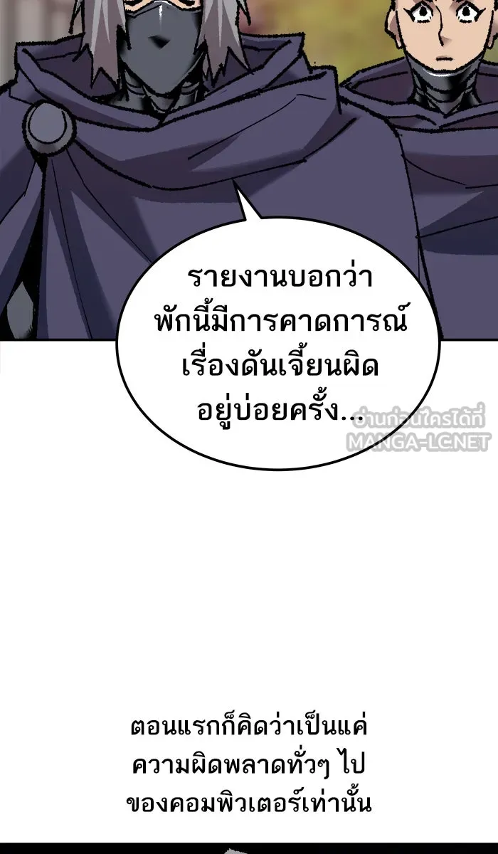 ยอดคนเลเวลทะลุ ตอนที่ 21 มอธแชมเบอร์ (3) รูปที่ 81