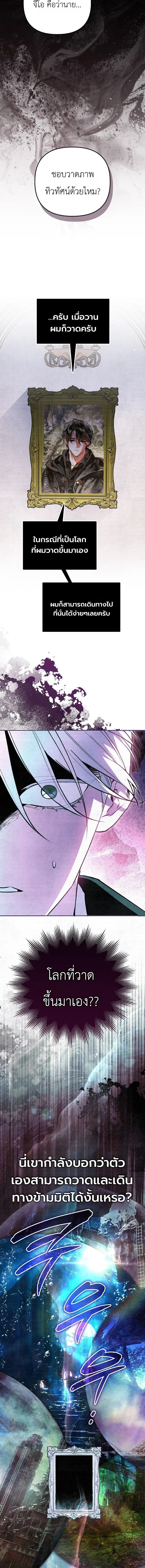 Manga-lc-com อ่านมังงะ อ่านการ์ตูน ออนไลน์ ฟรี The Painter Who Draws Dungeons จิตรกรผู้วาดภาพดันเจี้ยน ตอนที่ 1 2 3 4 5 6 7 8 9 10 11 12 13 14 ฟรี ไม่มีโฆษณา Manga-lc - อ่าน มังงะ อ่าน การ์ตูน ออนไลน์ อ่านมังงะ ฟรี