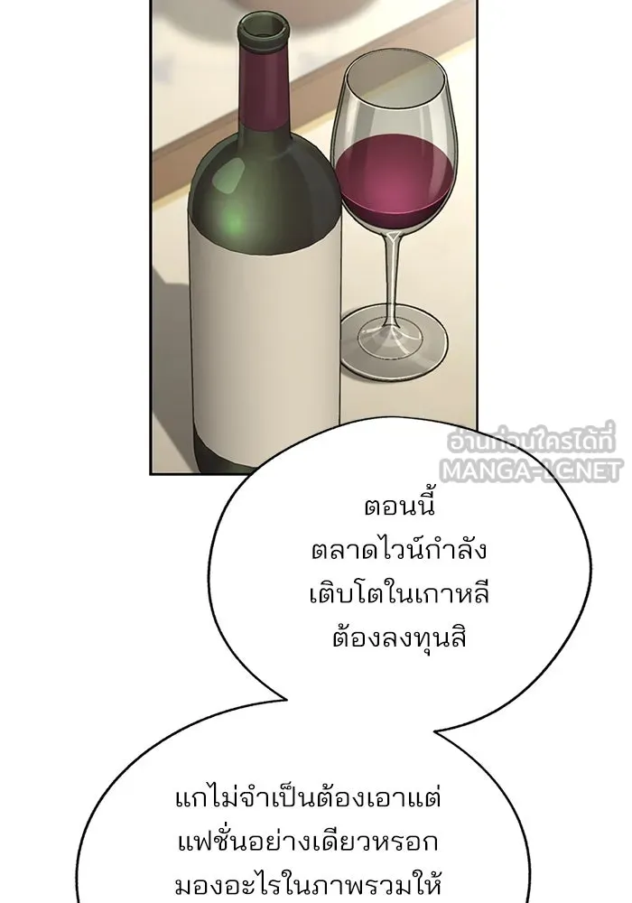 ความรักของอิซอบ ตอนที่ 65 รูปที่ 78