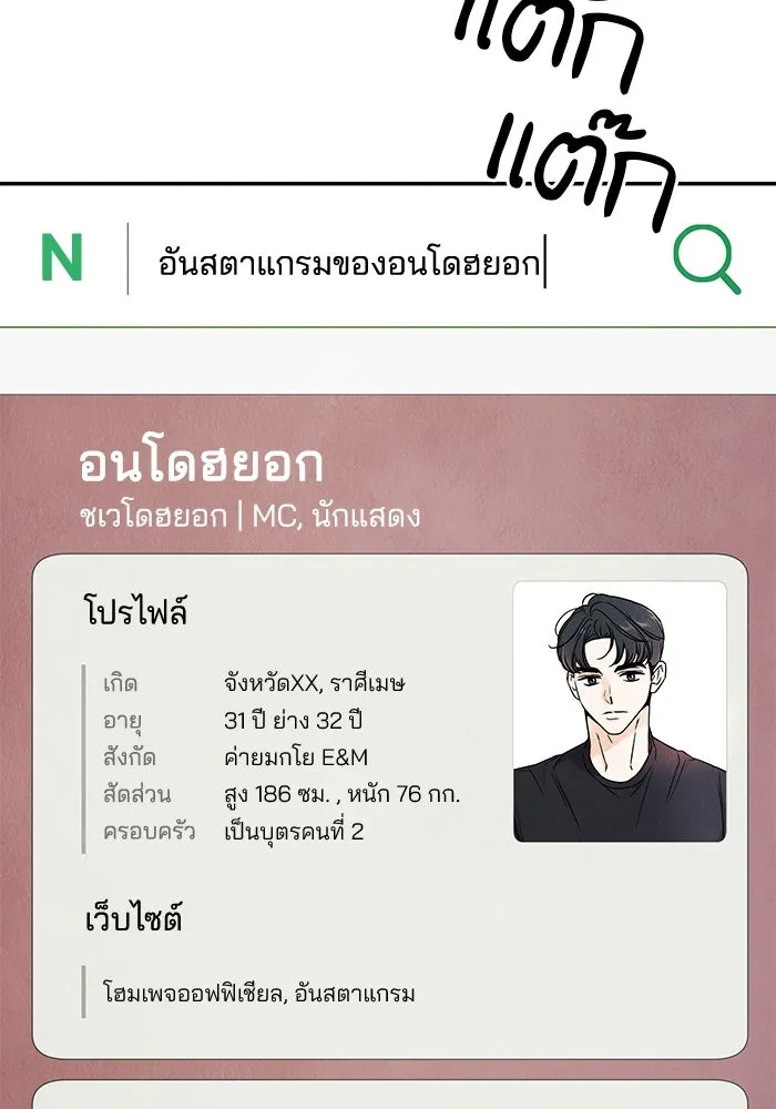 ปุลโซราได้เวลาดัง ตอนที่ 3 รูปที่ 20
