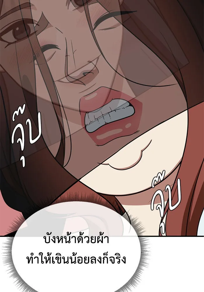 ช่วยเปลี่ยนฉันที ตอนที่ 168. คโยแทฮี 8 รูปที่ 10