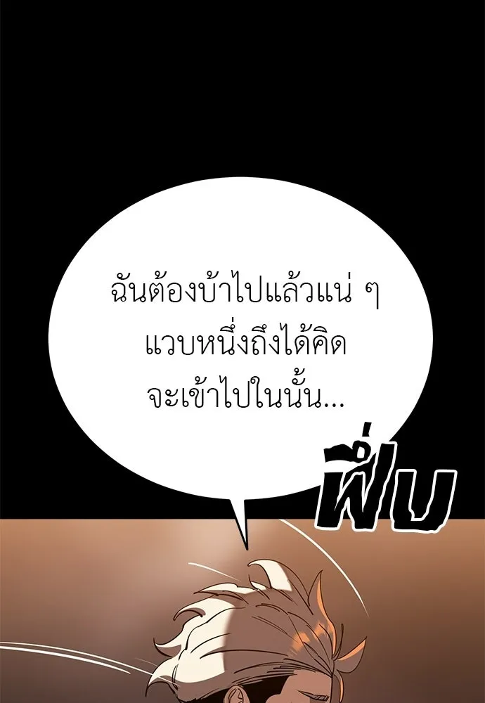 ยมราชลงทัณฑ์ ตอนที่ 146 รูปที่ 218