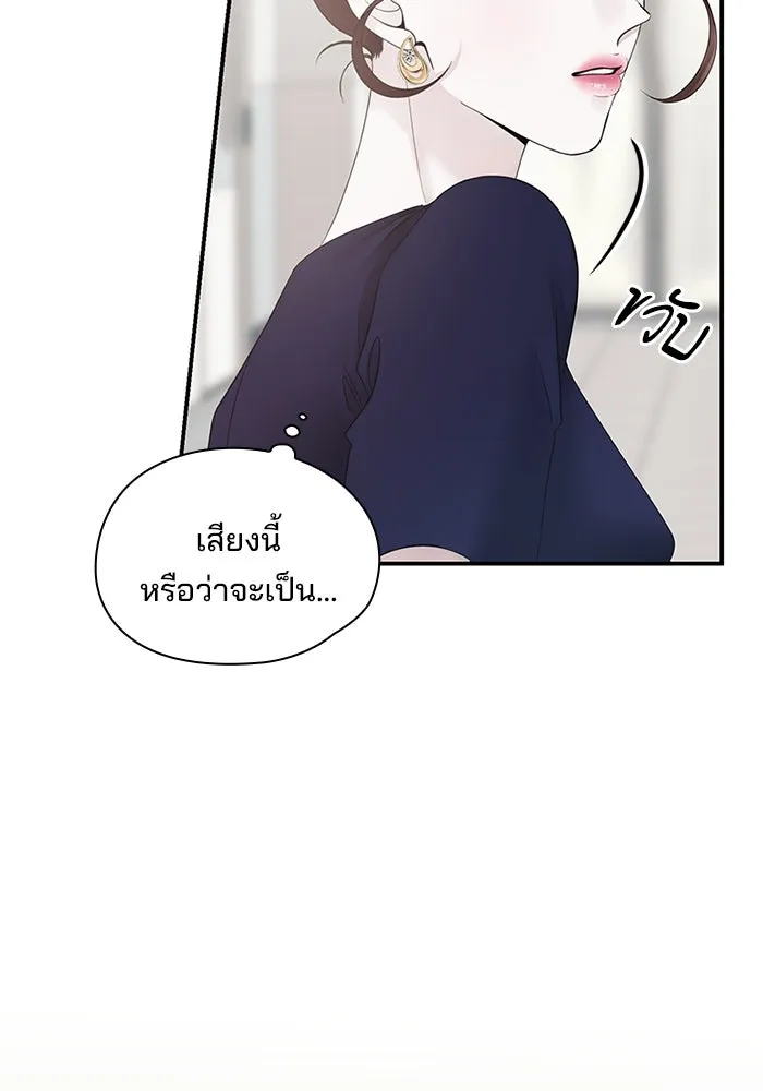 สามีที่ไม่ได้ขอ ตอนที่ 1 รูปที่ 112