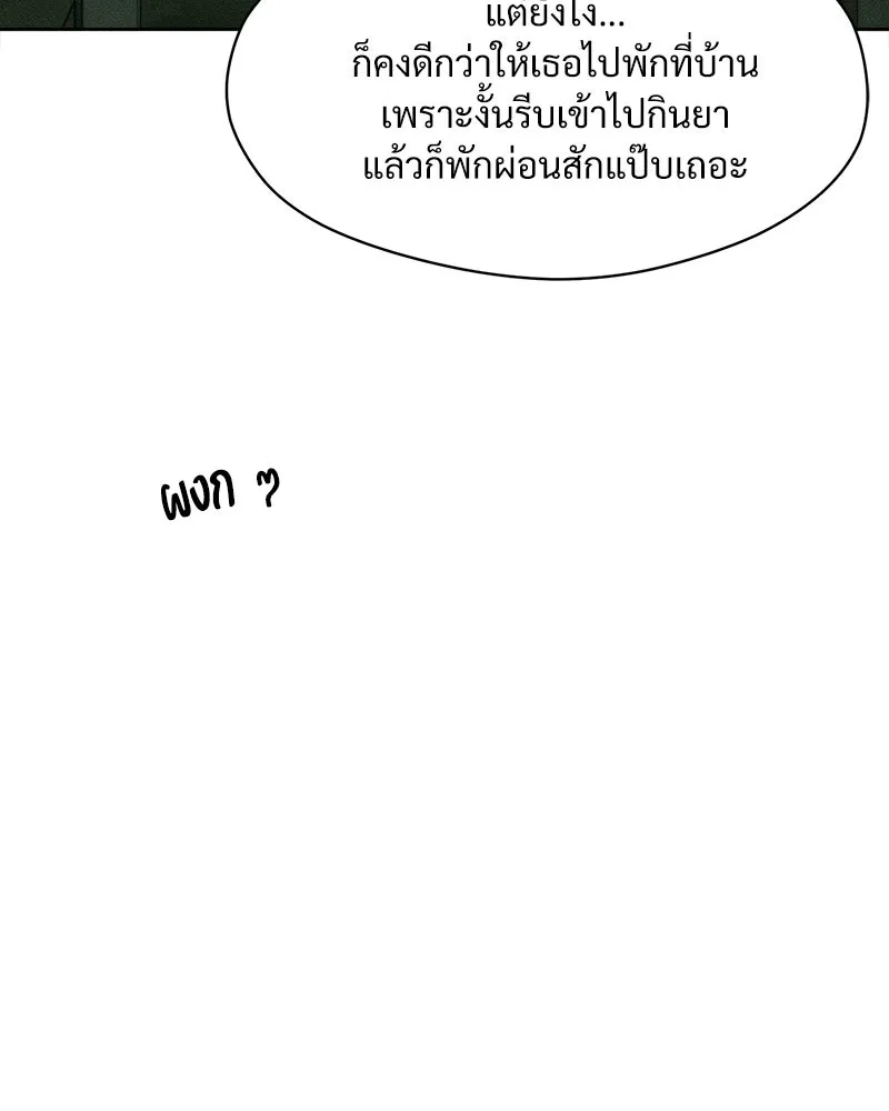 บุปผารุ่มราคะ ตอนที่ 17 รูปที่ 158