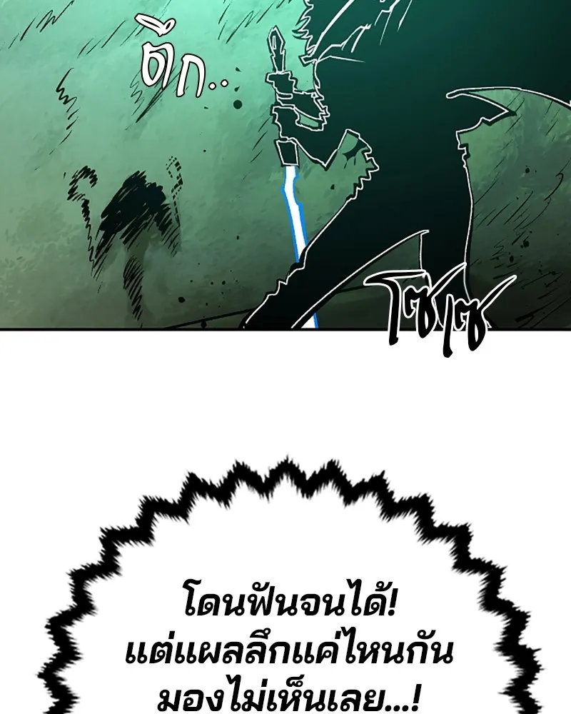 Player ตอนที่ 116 รูปที่ 113