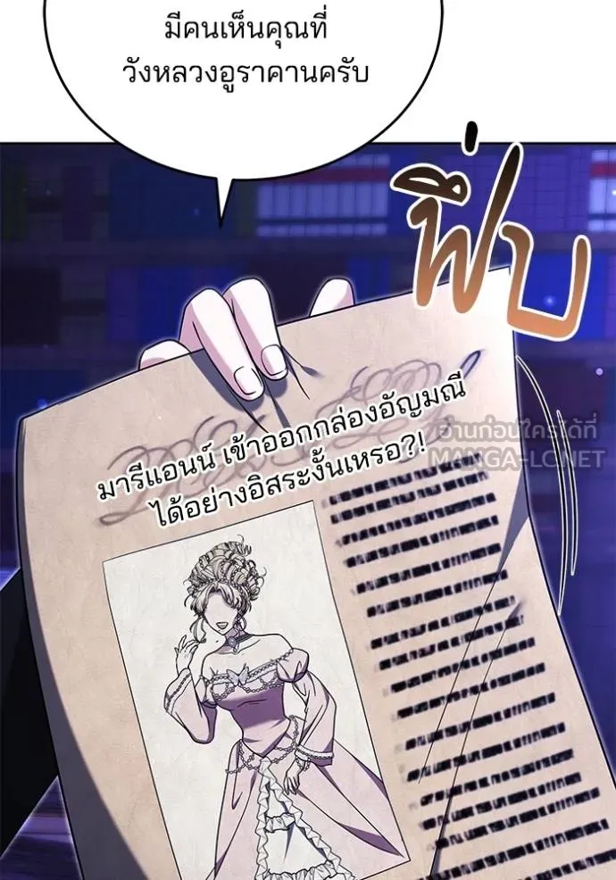 เจ้าสาวอัคนีดำ ตอนที่ 88 รูปที่ 130