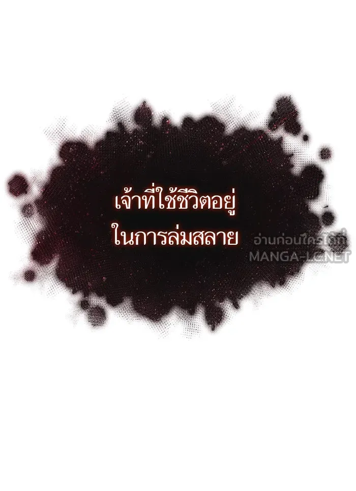 หลังวันสิ้นโลก ตอนที่ 31 รูปที่ 117