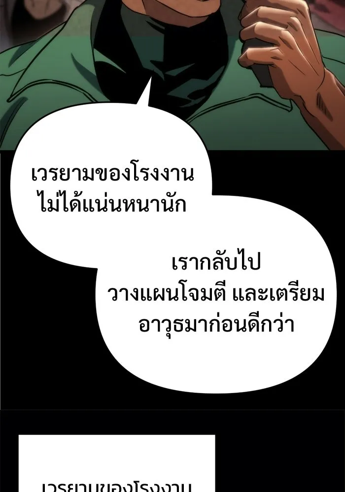 โกดังลับหลังโลกแตก ตอนที่ 68 รูปที่ 7
