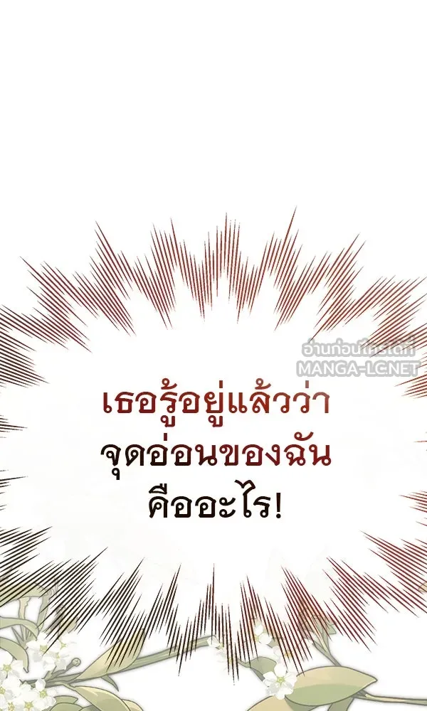 ชีวิตนี้เพื่อเธอ ตอนที่ 2 รูปที่ 141