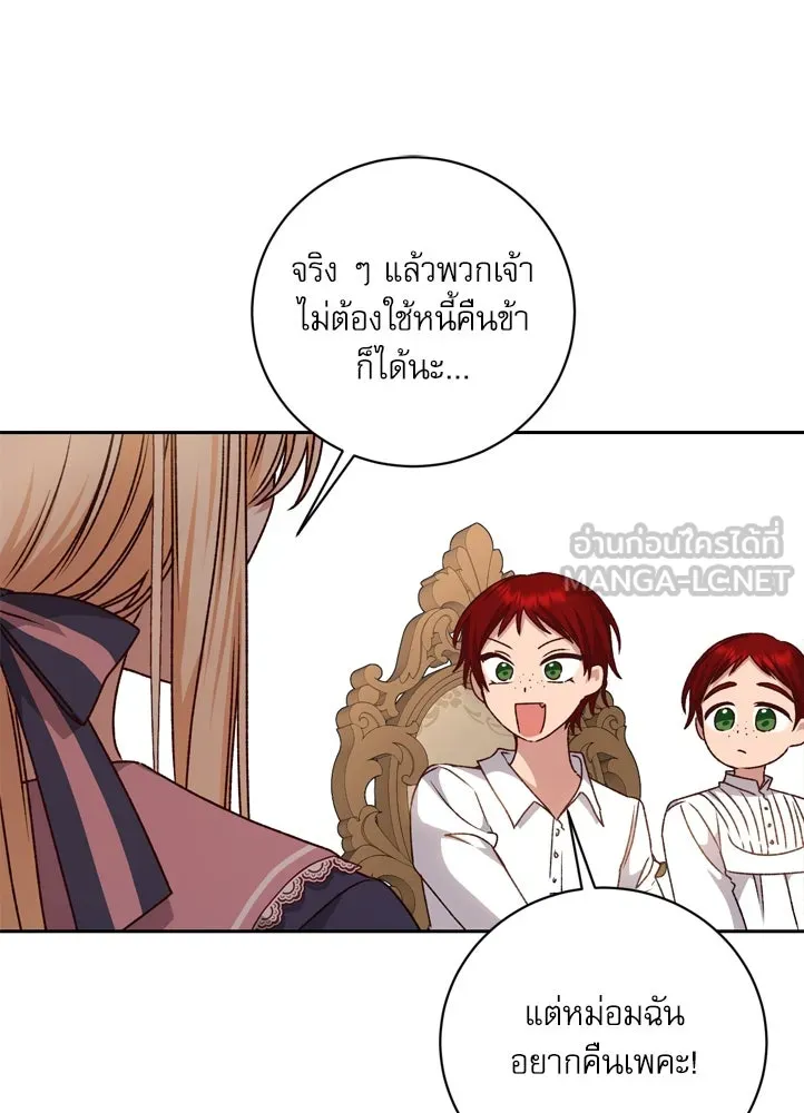 เกิดใหม่คราวนี้ ขอเป็นคนดีดูสักครั้ง ตอนที่ 30 รูปที่ 15