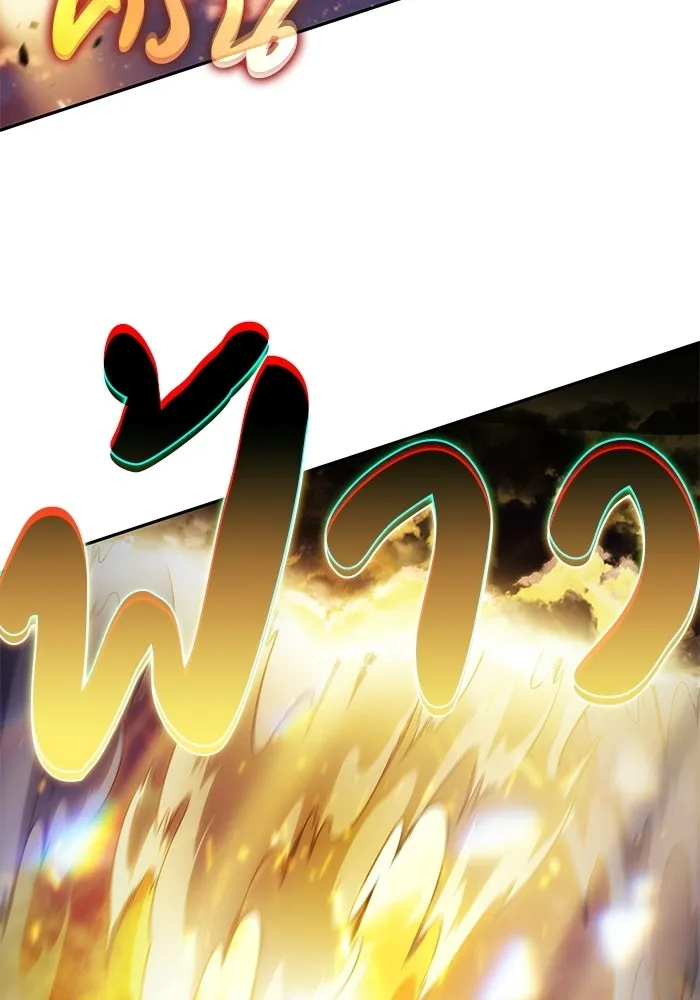 ลูกชายคนเล็กของดยุกคือมือสังหาร ตอนที่ 93 รูปที่ 101