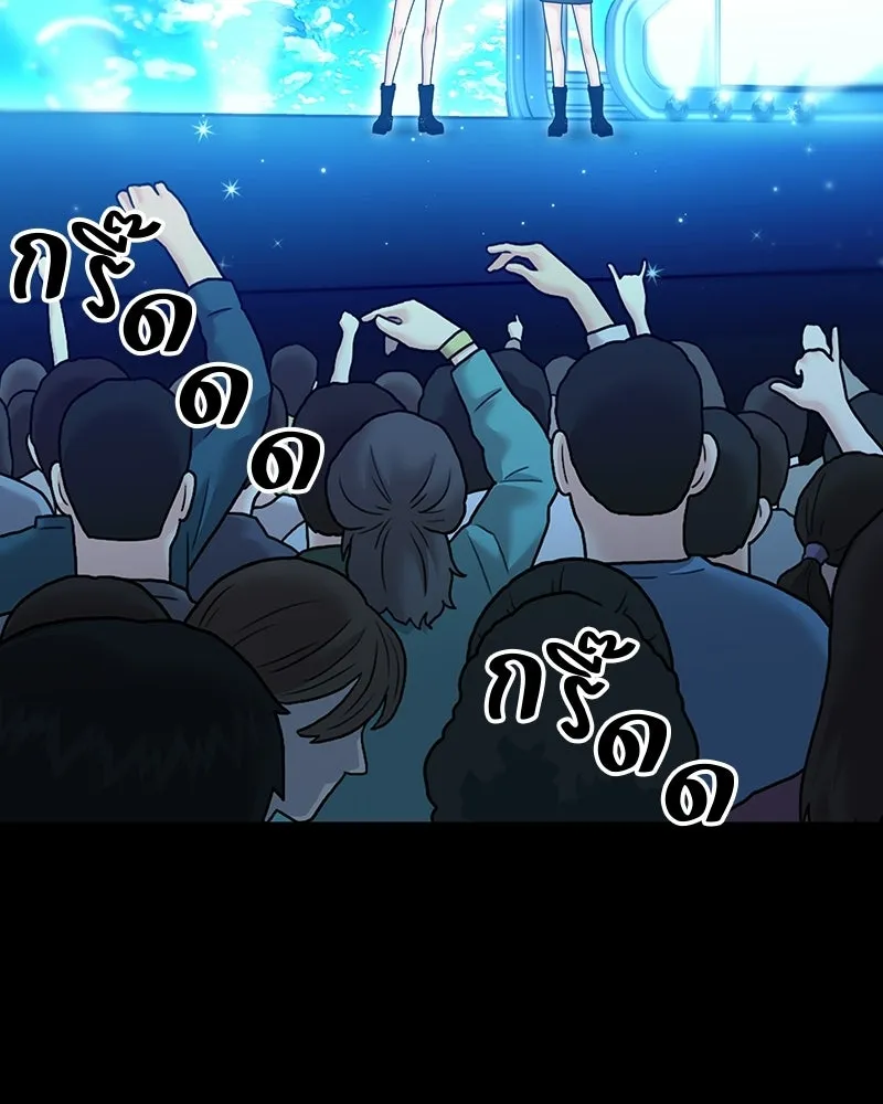 จ้า แม่คนสวย ตอนที่ 51 (ตอนจบ) รูปที่ 107