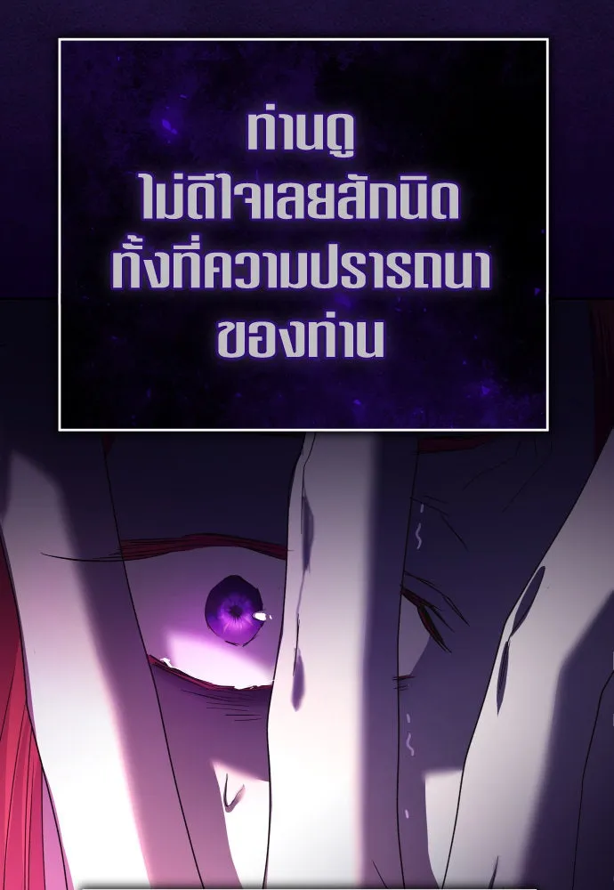 ชิงชีวิตพลิกลิขิตชะตา ตอนที่ 222. เถ้า รูปที่ 118