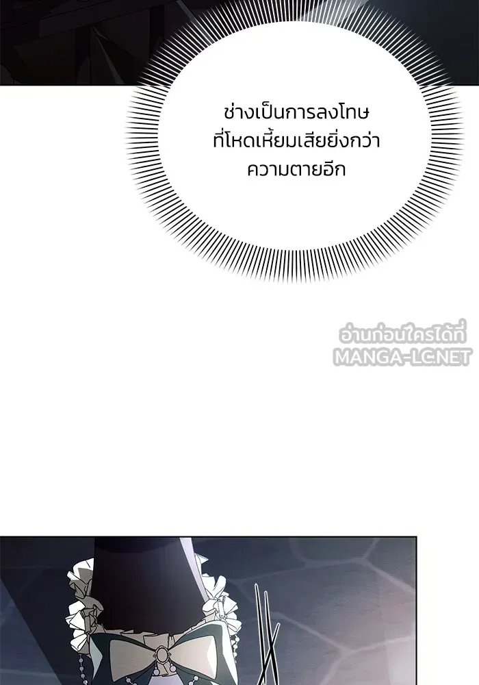 แอชสตาร์ต ตอนที่ 83 รูปที่ 27