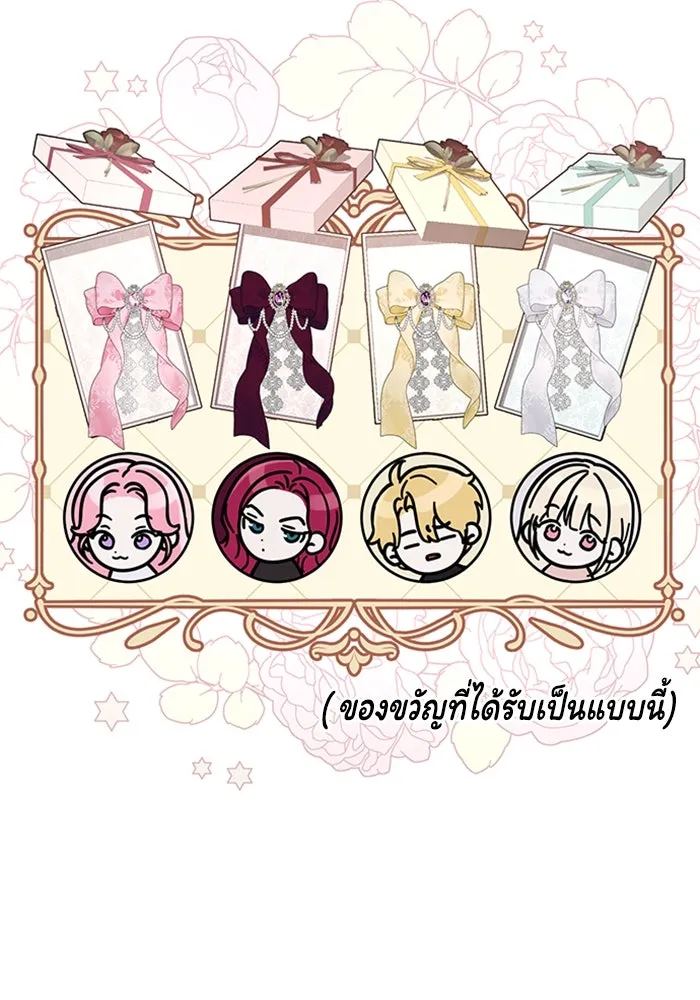 ไหนบอกว่าฉันใกล้ตาย ตอนที่ 49 รูปที่ 25