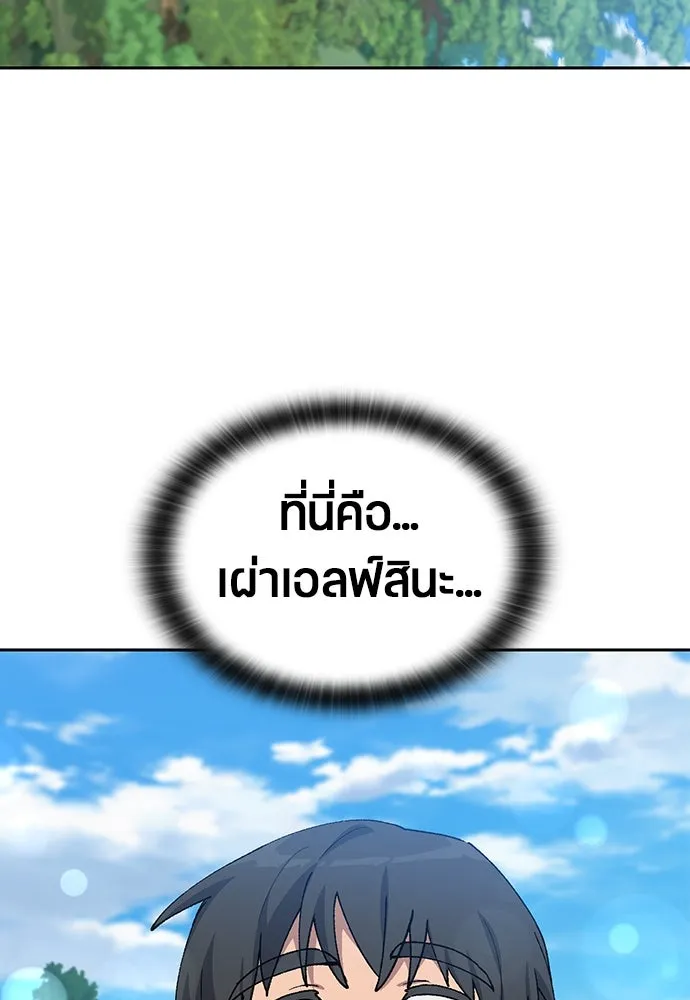 ตั้งแคมป์ฮีลใจในต่างโลก ตอนที่ 60 รูปที่ 7