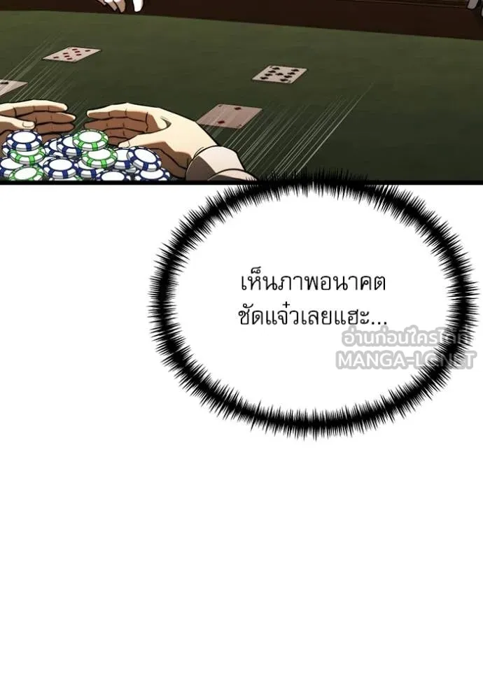 อัศวินดำล่าท้าเวลา ตอนที่ 118 รูปที่ 33