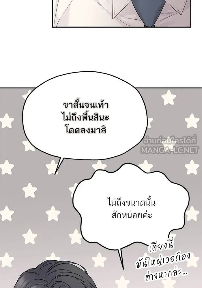 สลับรัก สลับชะตา ตอนที่ 64 รูปที่ 57