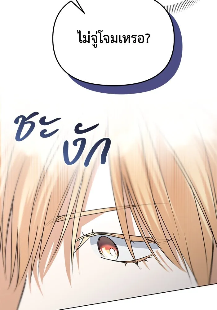 ชีวิตใหม่ในตระกูลมือสังหาร ตอนที่ 52 รูปที่ 38
