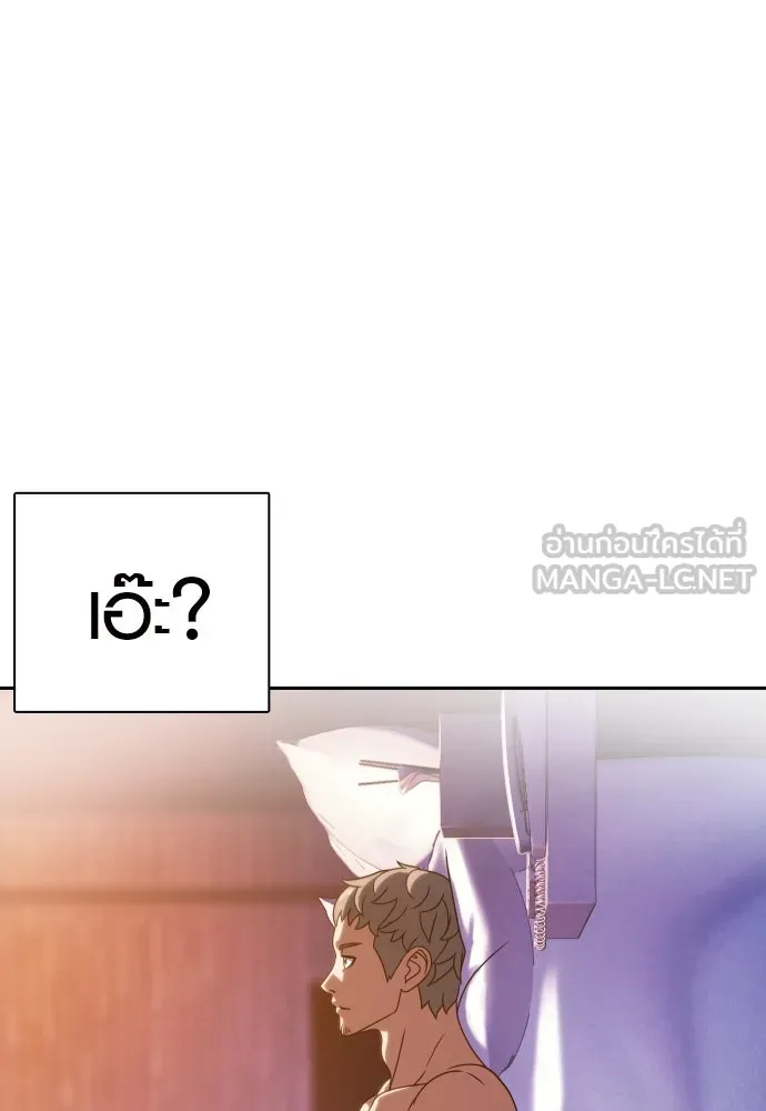 นักรบแช่แข็ง ตอนที่ 21 รูปที่ 12