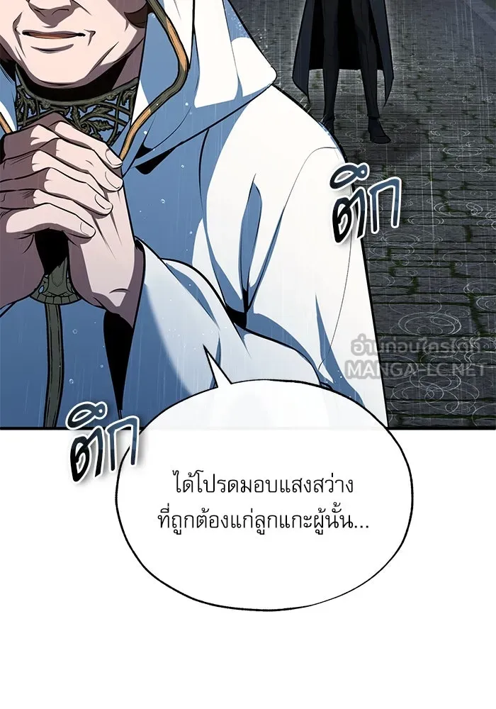 ศาสตราจารย์จำเป็นแห่งอะคาเดมี ตอนที่ 98 รูปที่ 9