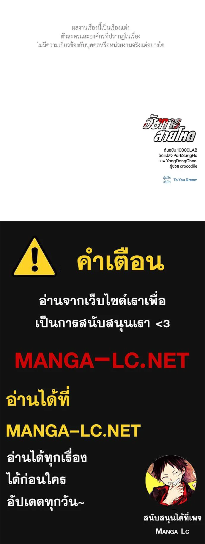 อัยการสายโหด ตอนที่ 48 รูปที่ 105