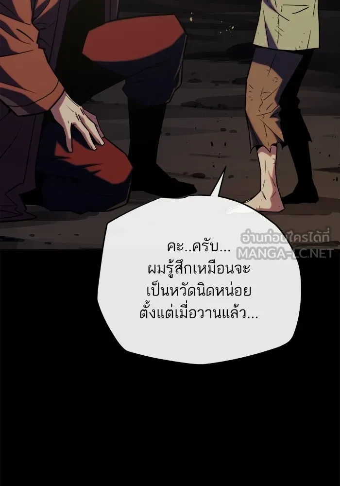 เริ่มเกมพร้อม 13 คุณสมบัติลับ ตอนที่ 25 รูปที่ 150