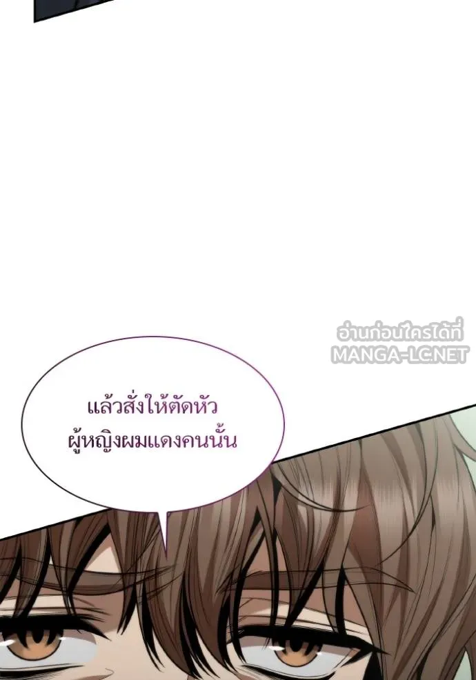 ชาตินี้น้องขอเป็น ตอนที่ 149 รูปที่ 137