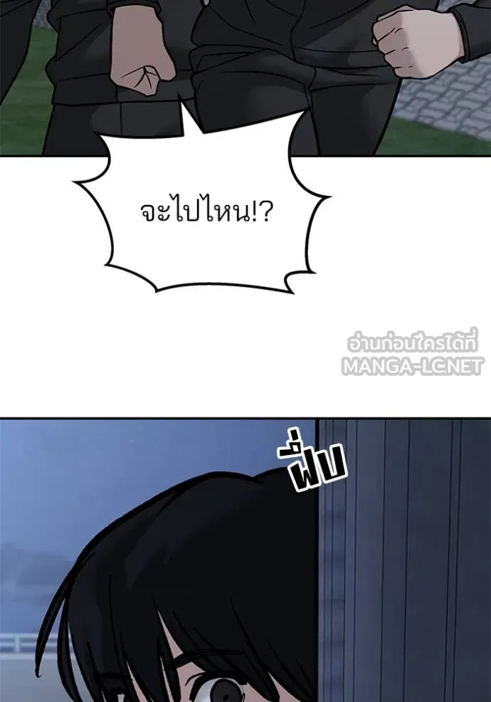 เลวฟาดเลว ตอนที่ 139 รูปที่ 125