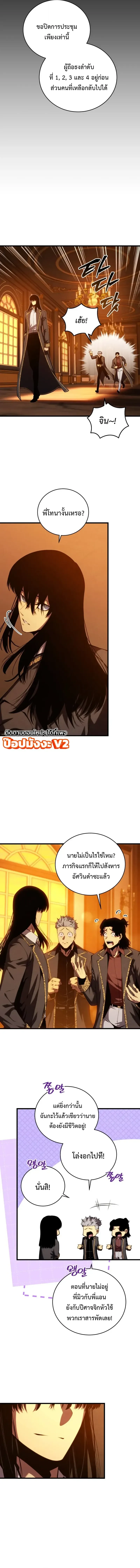 Swordmaster_s Youngest Son บ_ตรคนส_ดท_องของตระก_ลเซ_ยนดาบ ตอนที่ ตอนที่ 203 รูปที่ 2