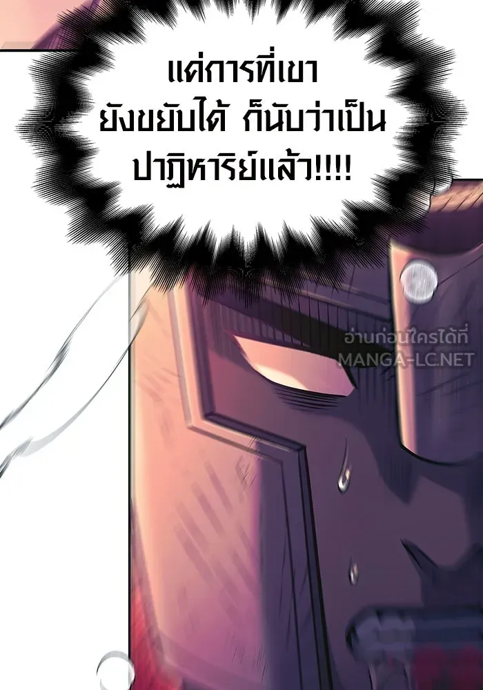 เอาชีวิตรอดในเกมฉบับคนเถื่อน ตอนที่ 29 รูปที่ 144