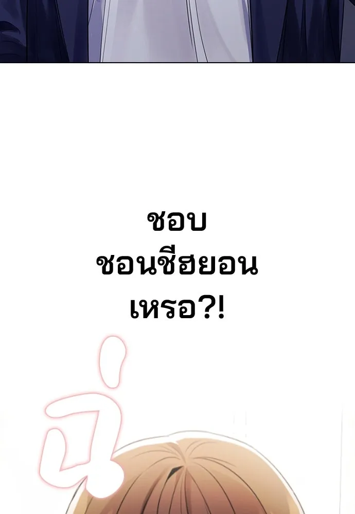 รักผิดแผน ตอนที่ 66 รูปที่ 4