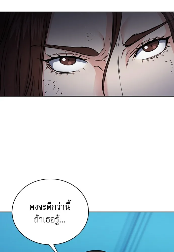 ดรูอิดแห่งสถานีโซล ตอนที่ 77 รูปที่ 10