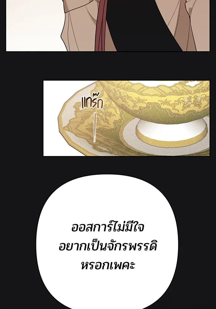 หนูน้อยทรราช ตอนที่ 19 รูปที่ 116