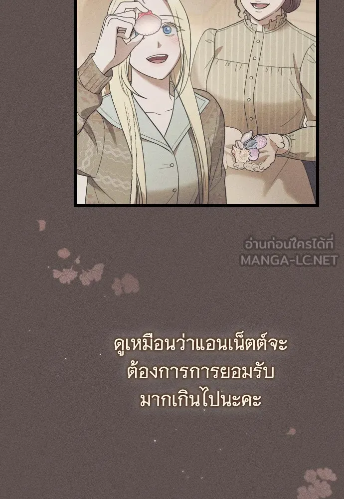 จำเลยหัวใจ ตอนที่ 45 รูปที่ 63