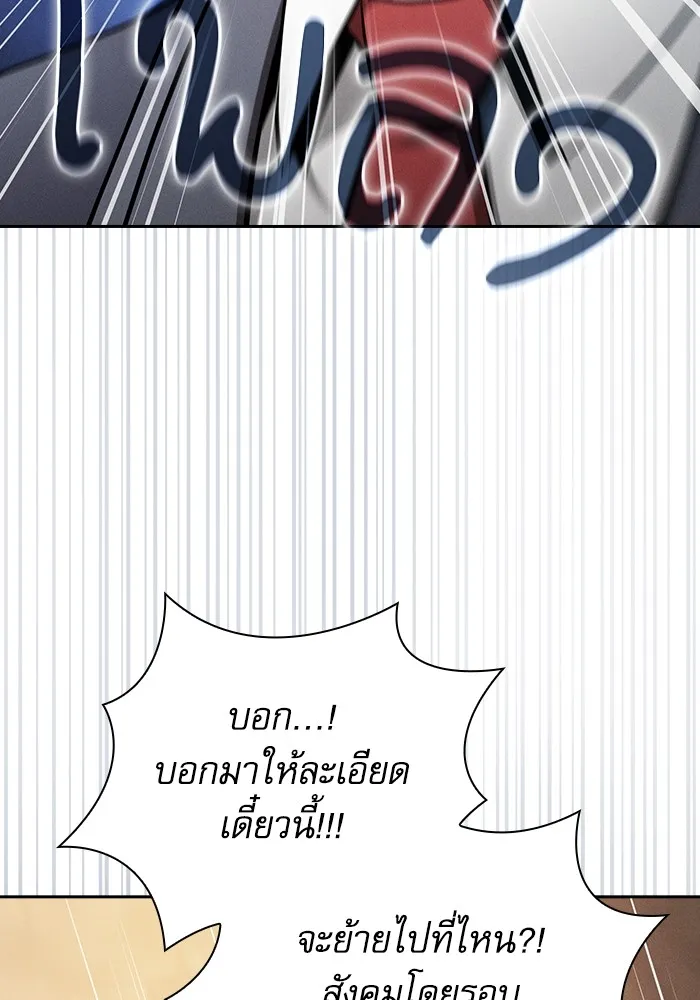 นักดาบอัจฉริยะจากอะคาเดมี ตอนที่ 54 รูปที่ 106