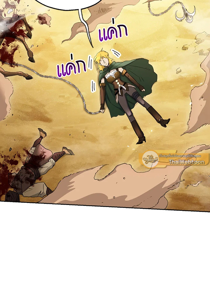 พลทหารโครงกระดูกผู้ม ตอนที่ 110 รูปที่ 93