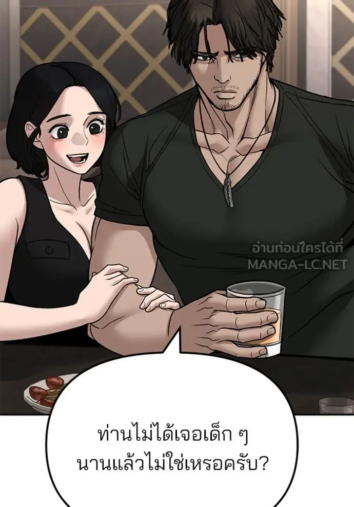 เลวฟาดเลว ตอนที่ 140 รูปที่ 147