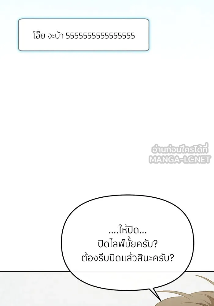 ย้อนเวลามาเป็นมักเน่ ตอนที่ 54 รูปที่ 15