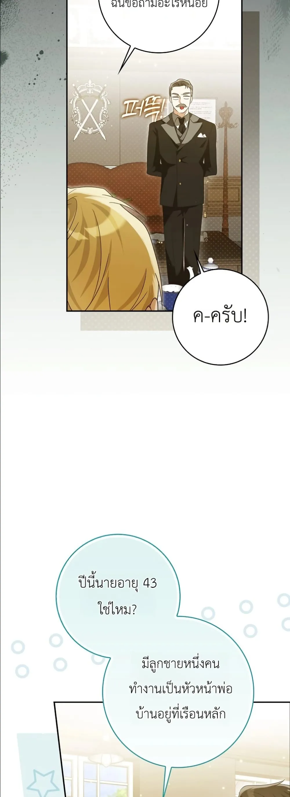 Manga-lc-com อ่านมังงะ อ่านการ์ตูน ออนไลน์ ฟรี I Will Save My Dad ตอนที่ 1 2 3 4 5 6 7 8 9 10 11 12 13 14 ฟรี ไม่มีโฆษณา Manga-lc - อ่าน มังงะ อ่าน การ์ตูน ออนไลน์ อ่านมังงะ ฟรี