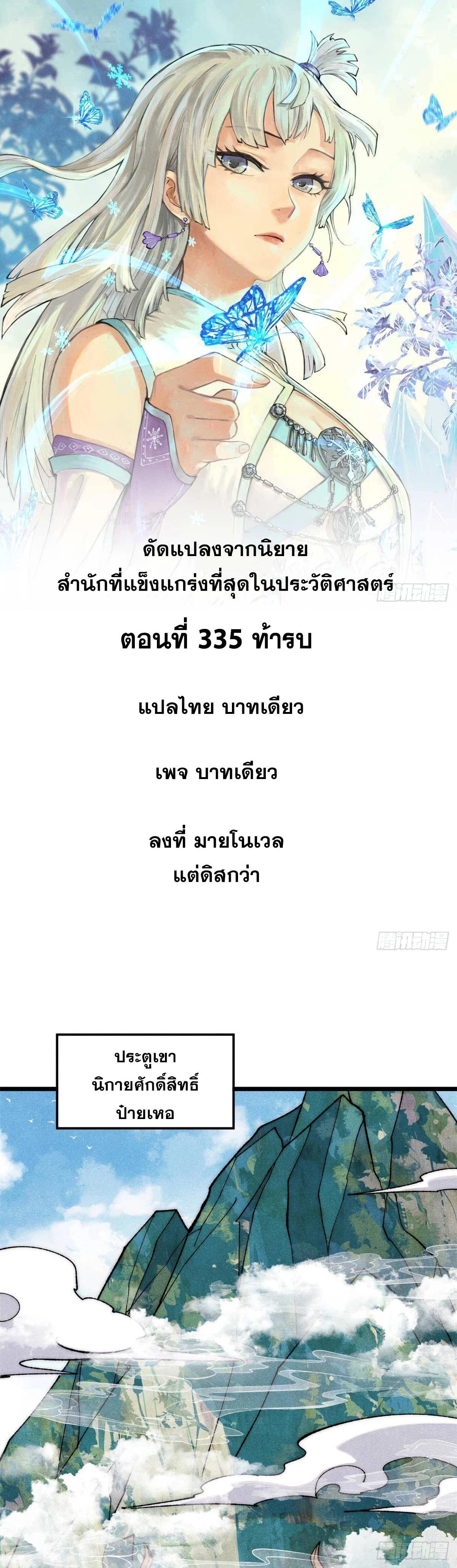 Manga-lc-com อ่านมังงะ อ่านการ์ตูน ออนไลน์ ฟรี All Hail the Sect Leader ตอนที่ 1 2 3 4 5 6 7 8 9 10 11 12 13 14 ฟรี ไม่มีโฆษณา Manga-lc - อ่าน มังงะ อ่าน การ์ตูน ออนไลน์ อ่านมังงะ ฟรี