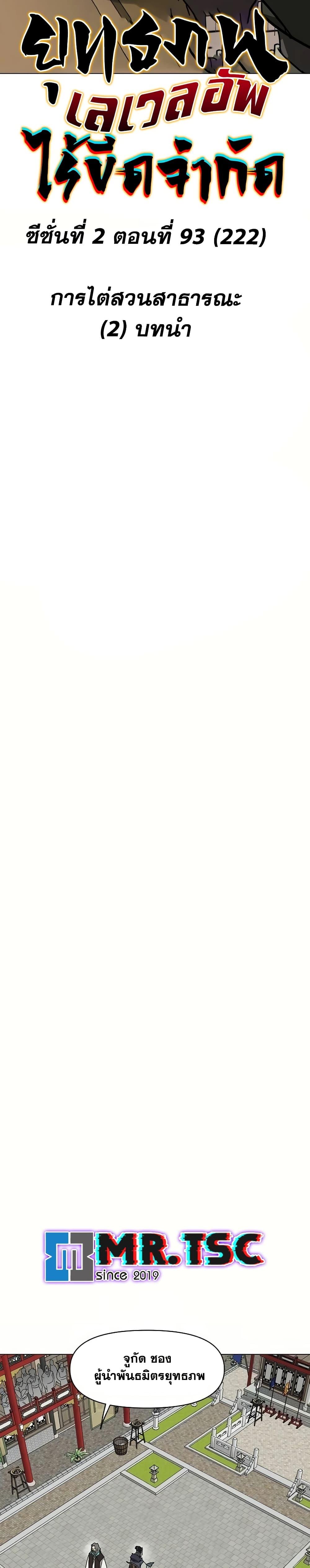 Manga-lc-com อ่านมังงะ อ่านการ์ตูน ออนไลน์ ฟรี Infinite Level Up in Murim ตอนที่ 1 2 3 4 5 6 7 8 9 10 11 12 13 14 ฟรี ไม่มีโฆษณา Manga-lc - อ่าน มังงะ อ่าน การ์ตูน ออนไลน์ อ่านมังงะ ฟรี