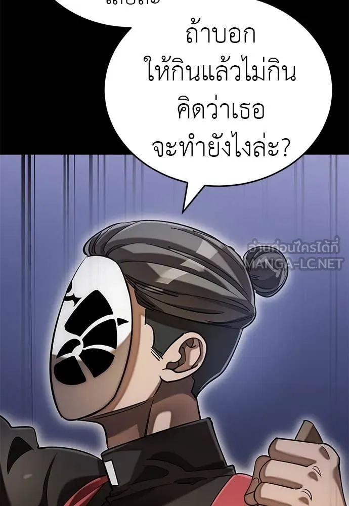 ยมราชลงทัณฑ์ ตอนที่ 85 รูปที่ 101