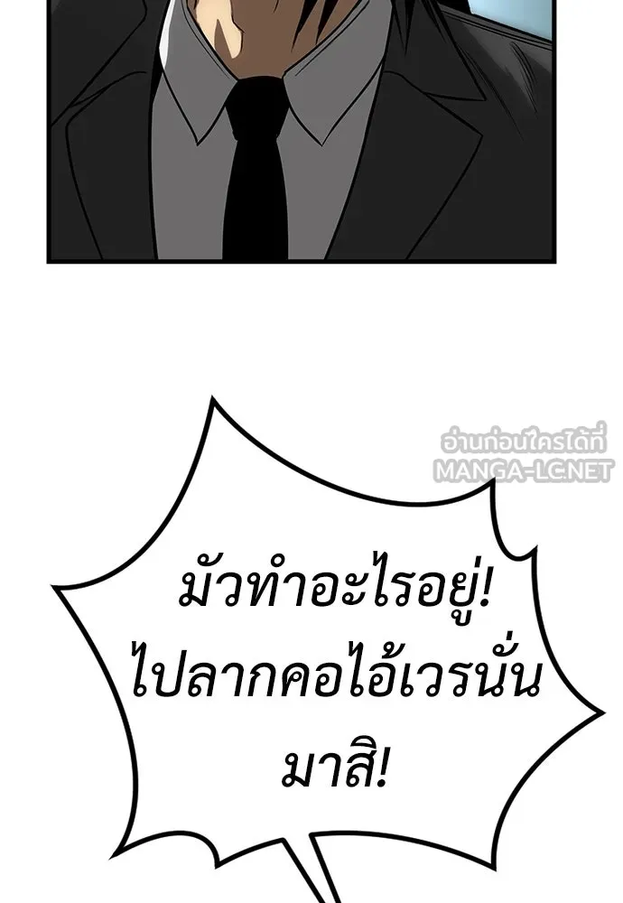 ผู้คุมหมายเลข 0 ตอนที่ 35 รูปที่ 90