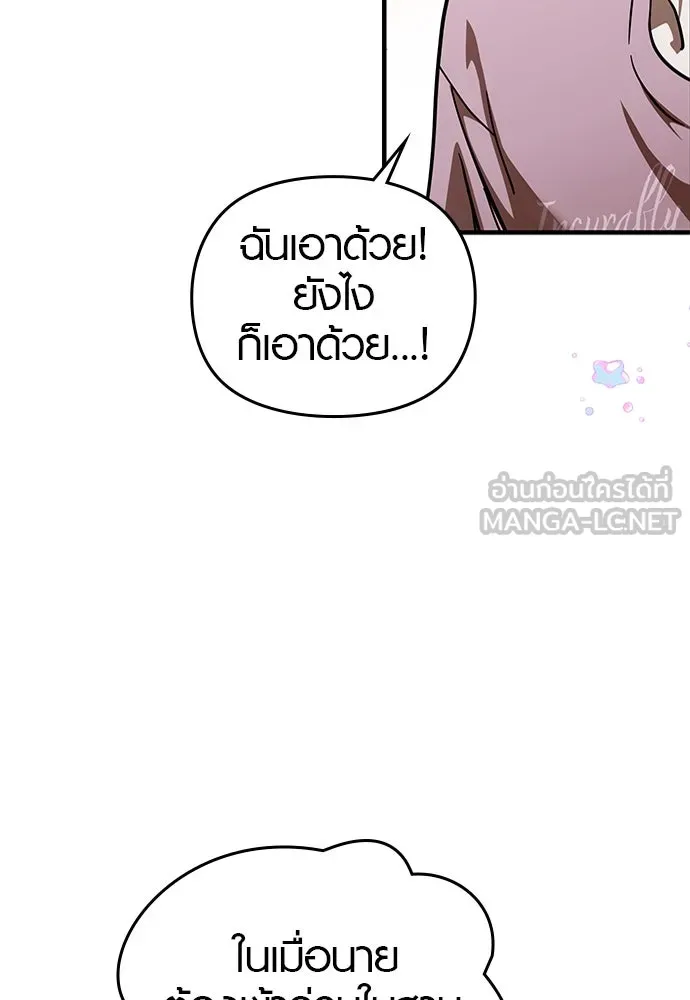 บันทึกรักลูกสาวเจ้าพ่อ ตอนที่ 38 รูปที่ 36