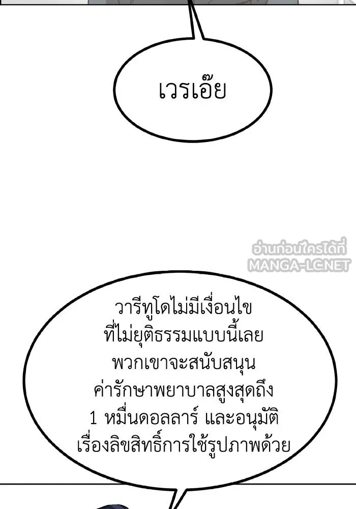 ราชาแห่งอ็อกทากอน ตอนที่ 83 รูปที่ 69