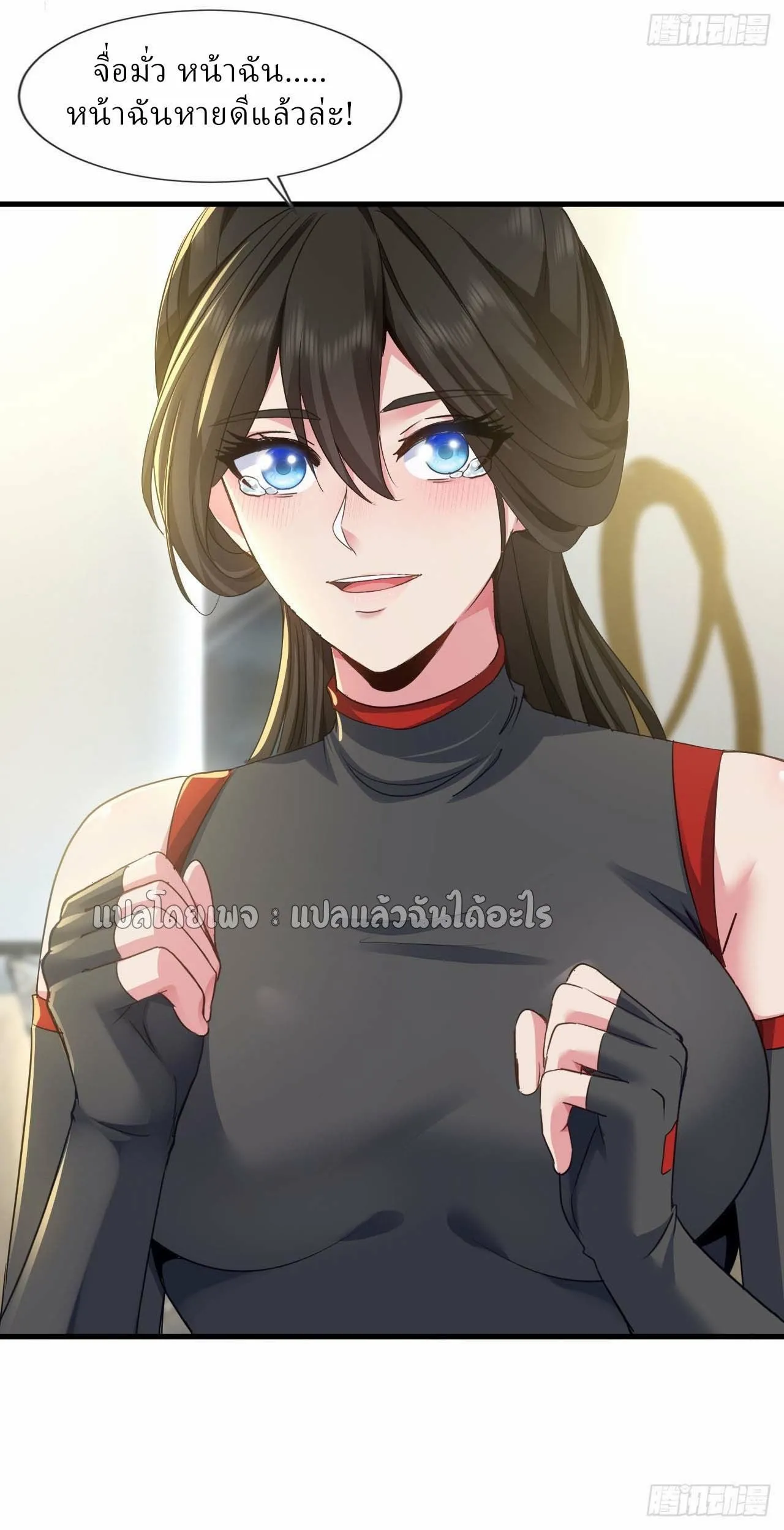 Chu Chen_ The Trash Son-in-Law ตอนที่ ตอนที่ 143 รูปที่ 34