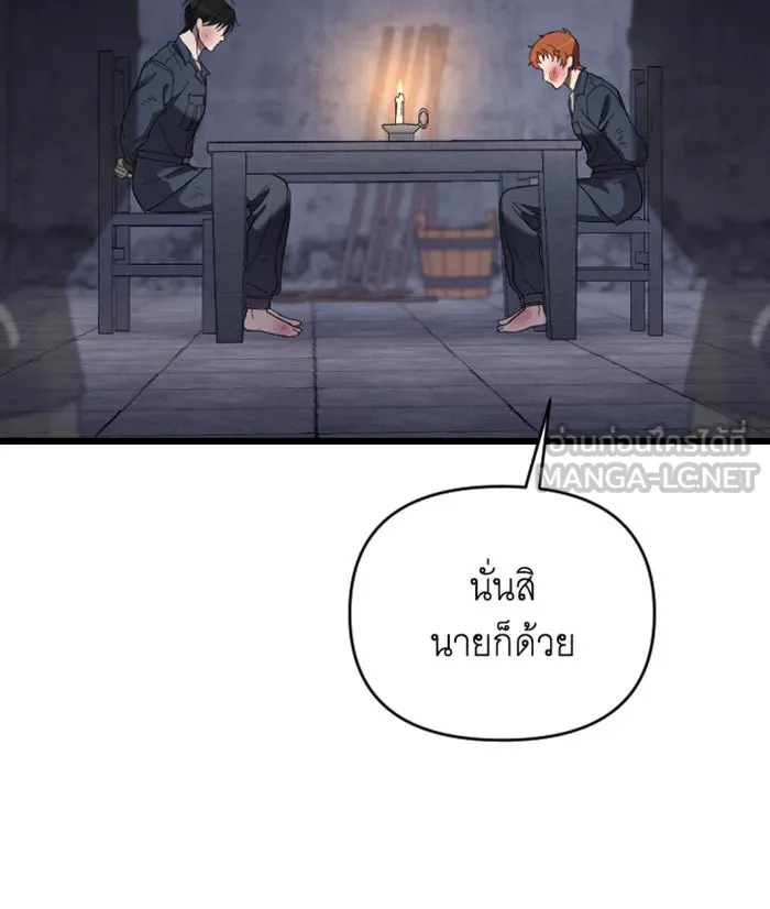 จำเลยหัวใจ ตอนที่ 26 รูปที่ 45