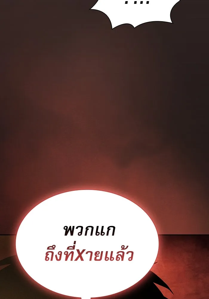 นักดาบอัจฉริยะจากอะคาเดมี ตอนที่ 27 รูปที่ 50