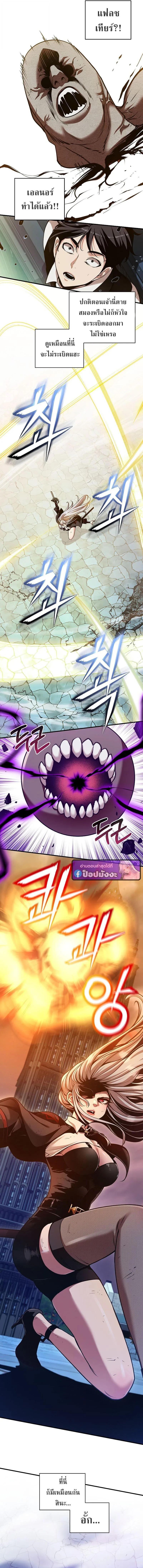 Fated to Be Loved by Villains โชคชะตากำหนดให_สาวๆต_วร_ายมาร_กฉ_น ตอนที่ ตอนที่ 53 รูปที่ 7